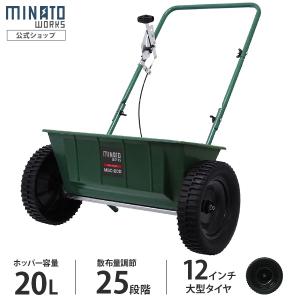 ミナト 肥料散布機 手押し式 ドロップシーダー MBC-20D (容量20L) [肥料散布器 融雪剤 消石灰 目土]｜ミナトワークス