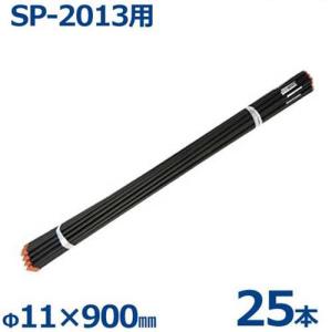 防獣パイプ スチール 支柱 Φ25mm 2100mm 20本セット[防獣ネット 防獣柵