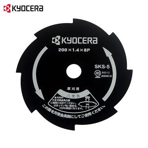 REVERIE 200μ ３枚【容量アップしました‼️】 リョービ(京セラ) 刈払機用金属8枚刃 200*25.4mm 4900010 ( 1枚