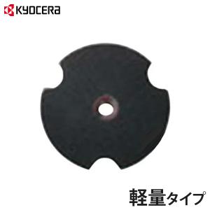 京セラ ポリッシャー用 パッド組み立て 軽量タイプ AE23115