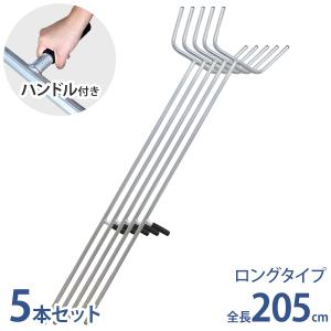 護身・防犯用さすまた 刺又ロング2050 5本セット (全長205cm/ハンドル付/アルミ製・軽量型) [サスマタ]｜minatodenki