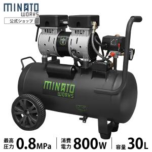 ミナト エアーコンプレッサー 静音オイルレス型 CP-301A (100V/容量30L) [エアコンプレッサー]｜minatodenki