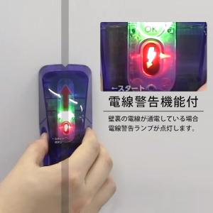 シンワ測定 下地センサー Home+ 電線探知...の詳細画像2