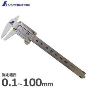 nano collect@真贋鑑定出品 シンワ（工具） シンワ測定 小型ノギス プラノギスポッケ 19515
