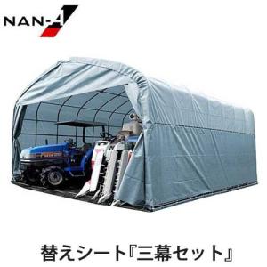 パイプ倉庫 GR-308H (9.3坪/前幕カーテン式/角パイプベース式) [南栄 