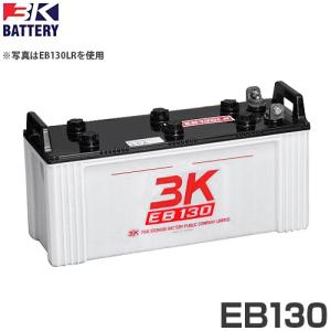 スリーキング(3K) サイクルバッテリー EB100 3台セット (LR型/T
