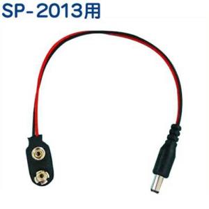 アポロ 電気柵用部材 SP-2013専用 スナップ線 [電柵 電気牧柵 防獣用フェンス]｜minatodenki