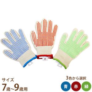 メール便】純綿製 こども軍手/すべり止め付き 5〜6歳用 518-2S
