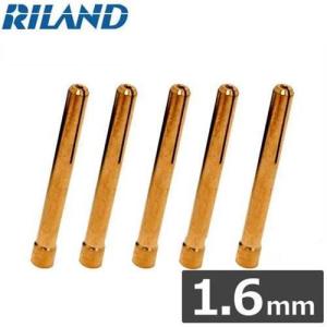 RILAND(リランド) TIG溶接用コレット1.6mm×5個入り [TIG溶接機用 替えパーツ]｜minatodenki