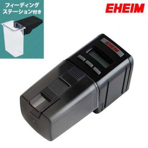 エーハイム ・ オートフィーダー観賞魚用自動給餌3個 エーハイム オートフィーダー 観賞魚用自動給餌器 メーカー保証