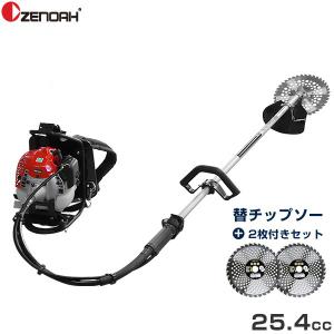 ゼノア 草刈り機 エンジン式 TK2600S-L-EZ 交換用チップソー2枚付き (背負式/ループハ...