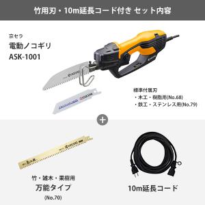 京セラ 旧リョービ 電動ノコギリ ASK-10...の詳細画像1