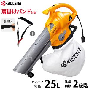 KYOCERA(京セラ) ブロワバキューム RESV-1000A＋肩掛けバンド付きセット [RYOBI リョービ 電動ブロワー ブロアー 落ち葉 掃除]｜ミナトワークス
