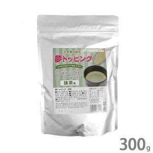 ハニー 夢トッピング 抹茶 300g