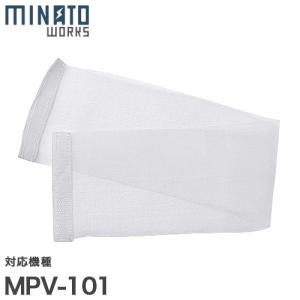 【メール便】ミナト MPV-101用 プレフィルター [ミナトワークス]｜minatodenki