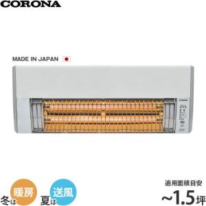 CORONA（コロナ） ダイキン 遠赤外線ヒーター セラムヒート 床置き