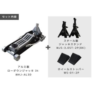 ミナト アルミ製ローダウンジャッキ 3.0t ...の詳細画像1