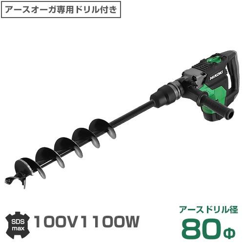 HiKOKI 日立工機 電動ハンマドリル DH40MC＋SDSアースオーガードリル80Φセット [穴...