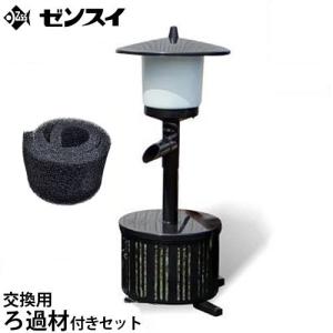 ゼンスイ ウォータークリーナー 琉金DX (100V17/18W) [池用 濾過 ゼンスイ ウォータークリーナー 琉金DX (100V17/18W) [池用 濾過