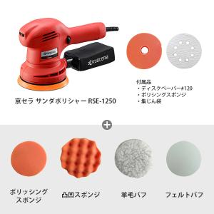 京セラ 電動 サンダポリッシャー RSE-12...の詳細画像1