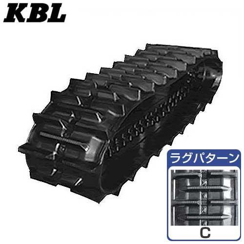 KBL トラクタ用クローラー 4550KP (幅450mm×ピッチ90mm×リンク50個/ラグパター...