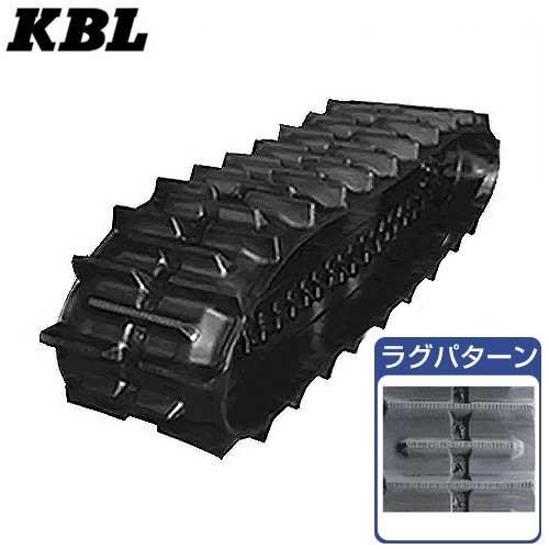 KBL トラクタ用クローラー 0695N2 (幅550mm×ピッチ110mm×リンク58個) [ゴム...
