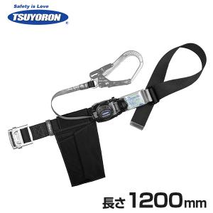 墜落制止用器具 安全帯 胴ベルト型 REELOCK SII NEO ライト OT-SLN505