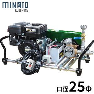 MINATOWORKS ミナト 2.5インチ バキュームポンプ ロビン7馬力