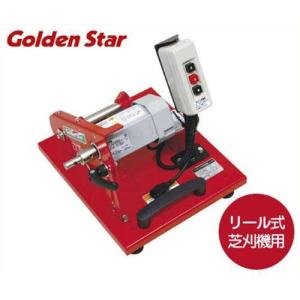 ゴールデンスター 手動芝刈機用 研磨セット 刃研ぎ 純正 芝刈り機用