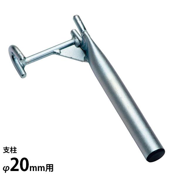 支柱建て補助器 支柱ヌキサシ君 (支柱タイプΦ20用) 35305 [浅野木工所 農業支柱用 鋼管ポ...