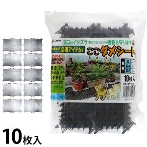 ネコよけ対策マット ここダメシート・透明 4枚入り (W335×L420mm ネコよけ対策マット ここダメシート・透明 4枚入り (W335×L420mm