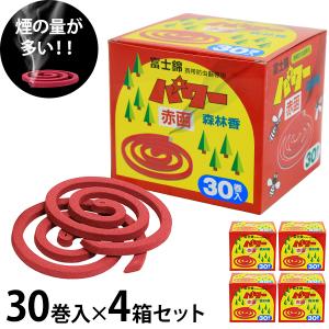 富士錦 携帯防虫器専用線香 パワー森林香30巻×4箱セット (赤箱/屋外専用) [赤函 虫よけ線香 虫除け線香 防虫線香 コダマ]｜minatodenki