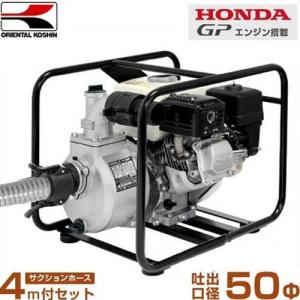 工進（KOSHIN） 2インチ エンジンポンプ KH-50P (ホンダ4サイクル
