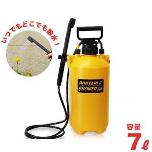 ダリヤ 蓄圧式シャワー ポータブルシャワー (容量7L) [マルハチ産業 手動式 噴霧器 洗車]