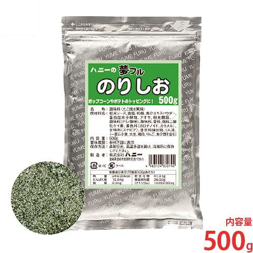 【メール便】ハニー 夢フル のりしお味 500g [フレーバー 味付け パウダー トッピング ポップ...