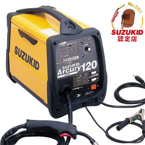 スズキッド 半自動溶接機 アーキュリー120 SAY-120 (100V専用) [スター電器 SUZUKID 溶接機] 半自動溶接機の商品画像