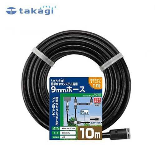 タカギ かんたん水やりパーツ 9mm水やりホース 10m GKT110