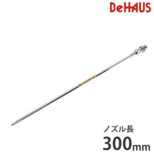 BeHAUS ダスタ用ロングノズル 1m T-N1 (Φ6×1000mm/最高使用圧力0.7MPa