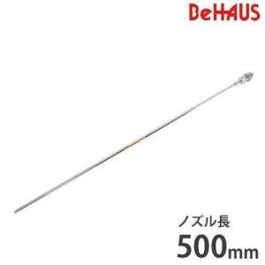 BeHAUS フレキシブル自在ノズル 300mm T-300LW (Φ8.5×300mm/最高使用