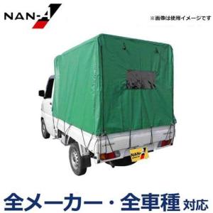 ナンエイ 南栄工業 軽トラック幌 S-4用 替えシート S-4 KL / KH-5 幌