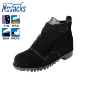 ノサックス 高所作業用 安全靴 安芸たび AT207 (マジックタイプ/サイズ