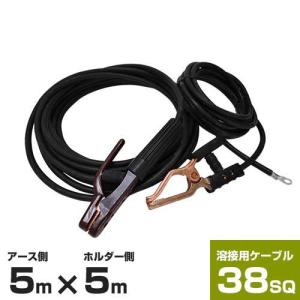 22SQ溶接用ケーブル10mセット (ホルダー付コード10m ＋ アースクリップ