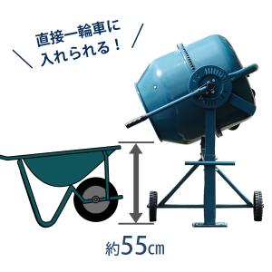 ミナト 電動コンクリートミキサー 2切 MMX...の詳細画像3