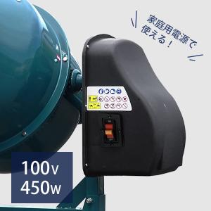 ミナト 電動コンクリートミキサー 2切 MMX...の詳細画像4