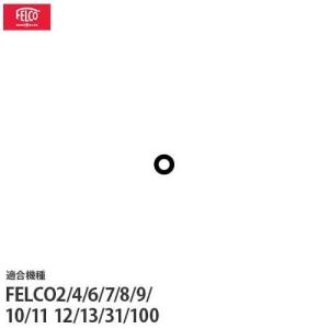 フェルコ 替えパーツ ストッパー用スプリング2/13 【適合:FELCO2/4/6/7/8/9/10/11 12/13/31/100】｜minatodenki