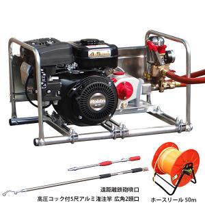 ヤマビコ 動力噴霧器 エンジン式 共立エコー エンジンセット動噴 ヤマビコ 動力噴霧器 エンジン式 共立エコー エンジンセット動噴