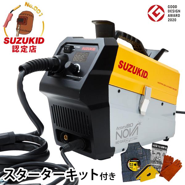 スズキッド インバーター半自動溶接機 アーキュリー80ノヴァ SAYI-80N＋スターターキット (...