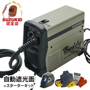 スズキッド インバーター半自動溶接機 Buddy80 SBD-80MG＋自動遮光面LR-200MW＋スターターキット (モスグリーン ネット限定モデル/100V)｜minatodenki