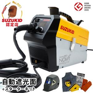 スズキッド インバーター半自動溶接機 アーキュリー80ノヴァ SAYI-80N＋自動遮光面LR-200MW＋スターターキット (100Vノンガス専用) [スター電器 SUZUKID]｜ミナトワークス