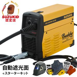 スズキッド インバーター半自動溶接機 Buddy140 SBD-140＋自動遮光面LR-200MW＋スターターキット (100V200V兼用/ノンガス専用) [スター電器 SUZUKID]｜ミナトワークス